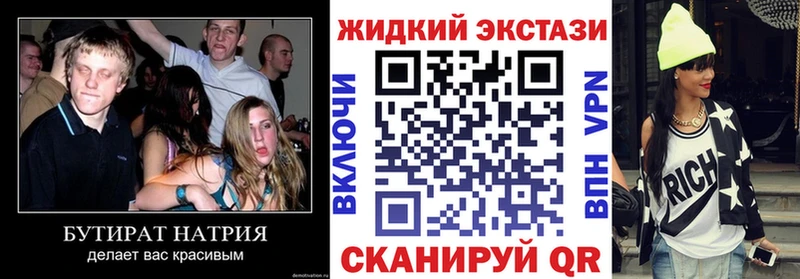 БУТИРАТ жидкий экстази  Новый Уренгой 