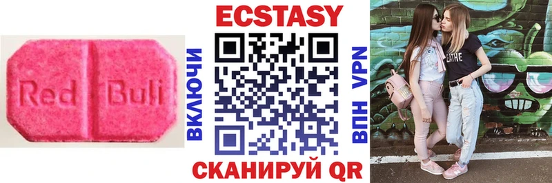 Экстази 250 мг купить наркотики сайты Новый Уренгой