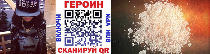 Героин Heroin  Новый Уренгой 