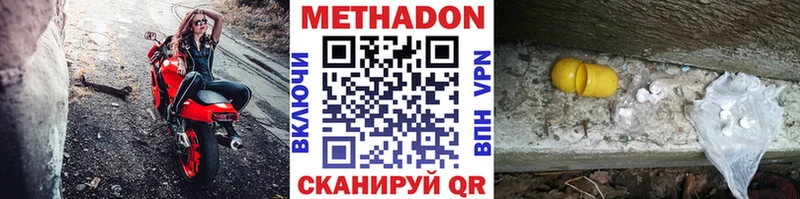 наркота  Новый Уренгой  Метадон VHQ 